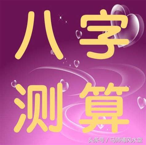 八字純陽男|什麼是八字純陽 八字純陽的男人命理解析